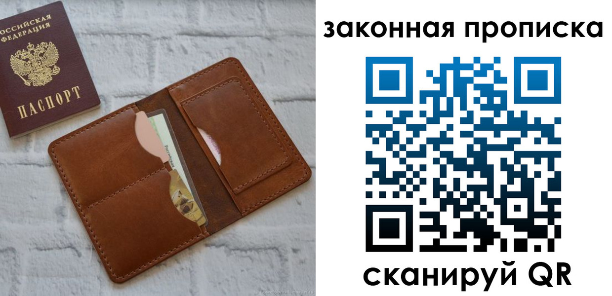 прописка гарантия в Ртищево